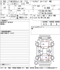 Nissan CLIPPER RIO лот № 3051 оценка 4.5  с аукциона в Японии 5