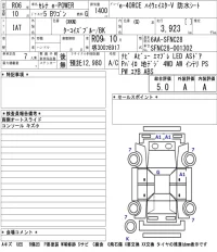 Nissan SERENA лот № 1022 оценка 5  с аукциона в Японии 5