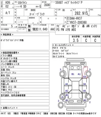 Nissan SKYLINE лот № 5011 оценка 3.5  с аукциона в Японии 5