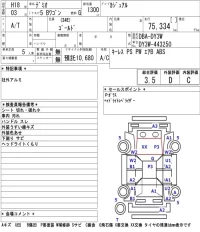 Mazda DEMIO лот № 5020 оценка 3.5  с аукциона в Японии 5