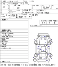 Subaru SAMBAR лот № 5503 оценка 3  с аукциона в Японии 4