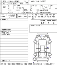 Nissan SERENA лот № 1040 оценка 5  с аукциона в Японии 5