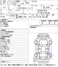 Nissan NOTE лот № 8003 оценка R  с аукциона в Японии 5