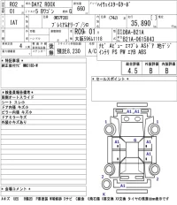 Nissan DAYZ ROOX лот № 3070 оценка 4.5  с аукциона в Японии 5