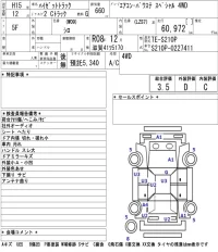 Daihatsu HIJET TRUCK лот № 3079 оценка 3.5  с аукциона в Японии 5