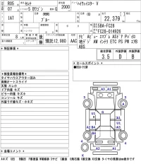 Nissan SERENA лот № 45 оценка 3.5  с аукциона в Японии 5