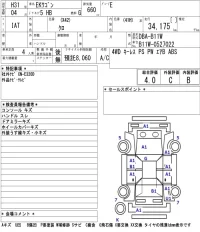 Mitsubishi EK WAGON лот № 3086 оценка 4  с аукциона в Японии 5
