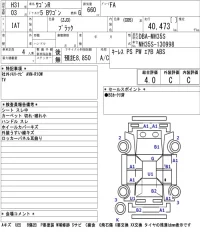 Suzuki WAGON R лот № 3084 оценка 4  с аукциона в Японии 5