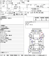 Nissan TIIDA лот № 5068 оценка R  с аукциона в Японии 5