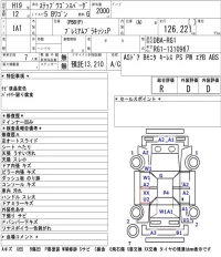 Honda STEP WAGON лот № 5090 оценка R  с аукциона в Японии 5