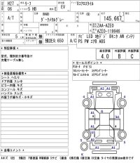 Nissan LEAF лот № 5065 оценка 4  с аукциона в Японии 5