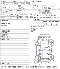 Nissan X-TRAIL лот № 2030 оценка 4  с аукциона в Японии 5