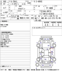 Nissan X-TRAIL лот № 88 оценка 3.5  с аукциона в Японии 5