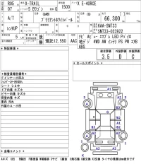 Nissan X-TRAIL лот № 83 оценка 3.5  с аукциона в Японии 5