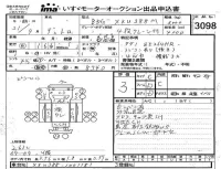 Hino DUTRO лот № 3098 оценка 3  с аукциона в Японии 4