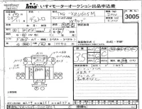 Hino DUTRO лот № 3005 оценка 3.5  с аукциона в Японии 4