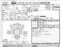 Mitsubishi FUSO TRUCK лот № 1009 оценка 3.5  с аукциона в Японии 4
