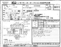 Hino DUTRO лот № 3011 оценка 3  с аукциона в Японии 4
