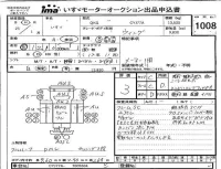 Isuzu TRUCK лот № 1008 оценка 3  с аукциона в Японии 4