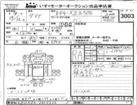 Toyota DYNA лот № 3003 оценка RA  с аукциона в Японии 4