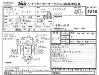 Hino RANGER лот № 1018 оценка RA  с аукциона в Японии 4