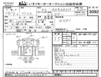 Nissan ATLAS лот № 3092 оценка 3.5  с аукциона в Японии 4