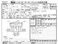 Nissan ATLAS лот № 3072 оценка RA  с аукциона в Японии 4