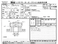 Nissan CONDOR лот № 1108 оценка 3.5  с аукциона в Японии 4