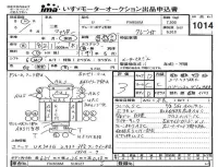 Mitsubishi FUSO FIGHTER лот № 1014 оценка 3  с аукциона в Японии 4