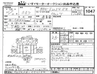 Mitsubishi FUSO TRUCK лот № 1047 оценка 3.5  с аукциона в Японии 4
