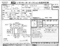 Mitsubishi FUSO FIGHTER лот № 1045 оценка 3  с аукциона в Японии 4