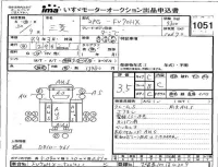 Mitsubishi FUSO TRUCK лот № 1051 оценка 3.5  с аукциона в Японии 4