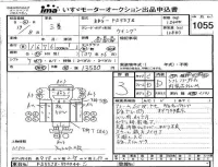 Mitsubishi FUSO TRUCK лот № 1055 оценка 3  с аукциона в Японии 4