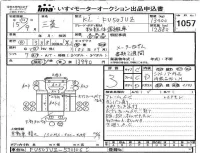 Mitsubishi FUSO TRUCK лот № 1057 оценка 3  с аукциона в Японии 4