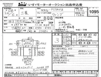 Mitsubishi FUSO TRUCK лот № 1095 оценка 3  с аукциона в Японии 4