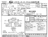 Mitsubishi FUSO TRUCK лот № 1102 оценка 3  с аукциона в Японии 4