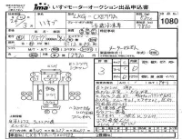 Isuzu TRUCK лот № 1080 оценка 3  с аукциона в Японии 4