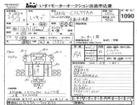 Isuzu TRUCK лот № 1090 оценка RA  с аукциона в Японии 4