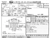 Isuzu TRUCK лот № 1111 оценка 3  с аукциона в Японии 4