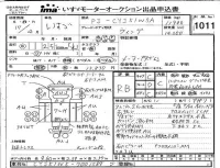 Isuzu TRUCK лот № 1011 оценка RB  с аукциона в Японии 4