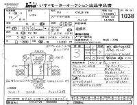 Isuzu TRUCK лот № 1038 оценка 3  с аукциона в Японии 4