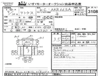Nissan ATLAS лот № 3108 оценка 3.5  с аукциона в Японии 4