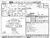 Mitsubishi FUSO FIGHTER лот № 1131 оценка 3  с аукциона в Японии 4