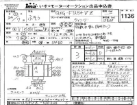 Mitsubishi FUSO TRUCK лот № 1136 оценка 3  с аукциона в Японии 4