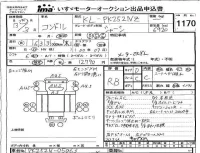 Nissan CONDOR лот № 1170 оценка RB  с аукциона в Японии 4