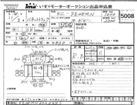 Nissan VANETTE TRUCK лот № 5008 оценка RB  с аукциона в Японии 4