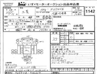 Mitsubishi FUSO TRUCK лот № 1142 оценка 3.5  с аукциона в Японии 4