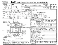Mitsubishi FUSO TRUCK лот № 1141 оценка RB  с аукциона в Японии 4