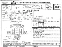 Isuzu TRUCK лот № 1041 оценка 3.5  с аукциона в Японии 4