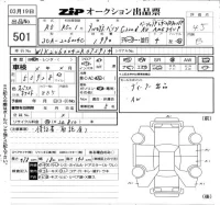 Mercedes-Benz C CLASS лот № 501 оценка 4.5  с аукциона в Японии 6
